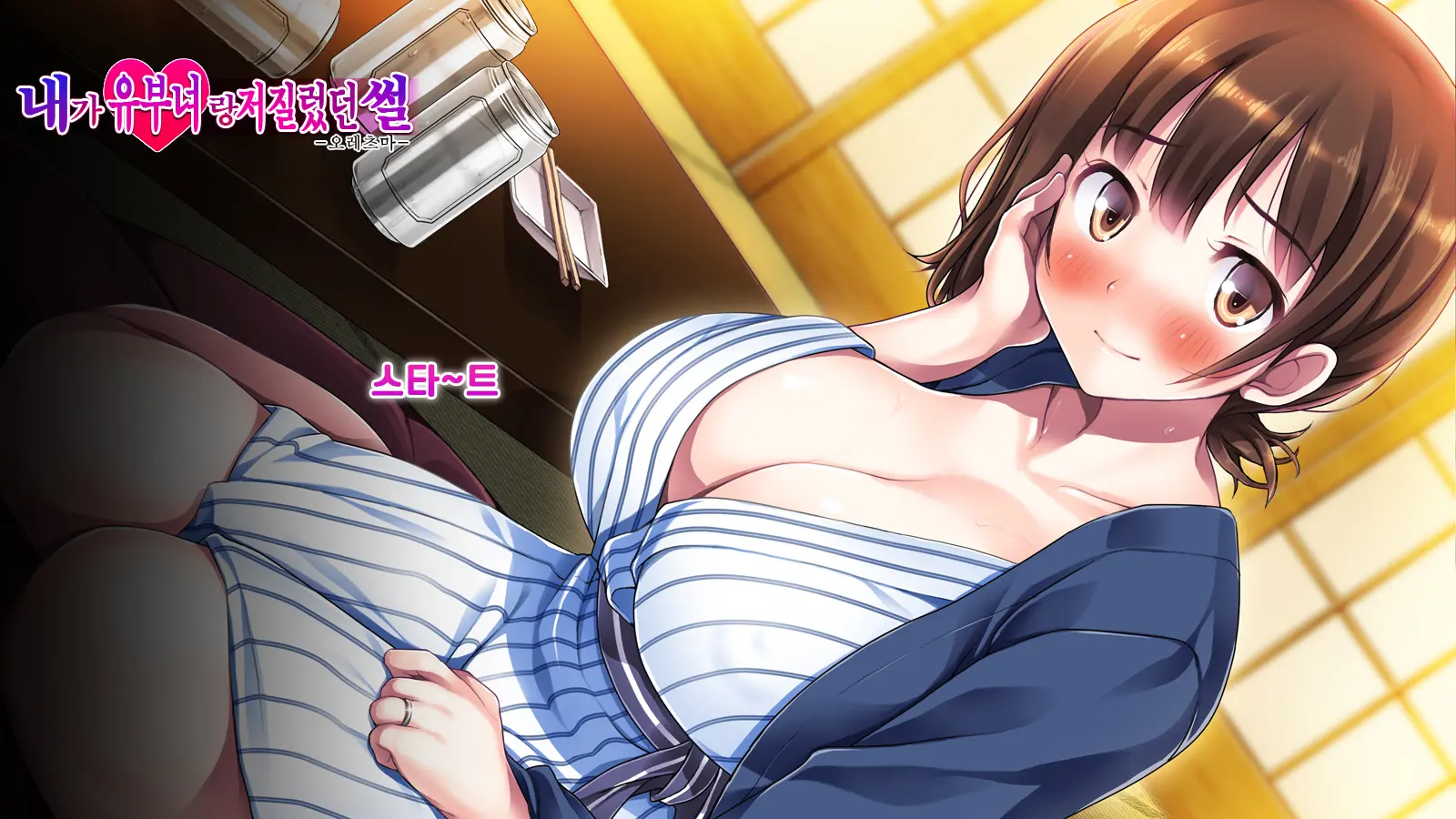 Ore Ga Hitotsuma To Yatta Hanashi - Oretsuma -
